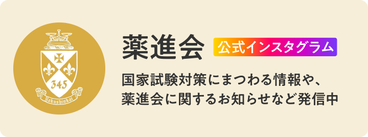 公式インスタグラム